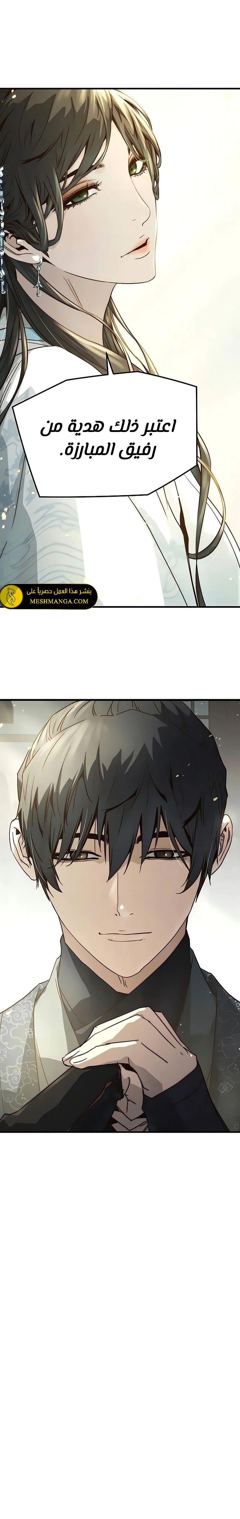 Read Absolute Regression AR Manga Online
