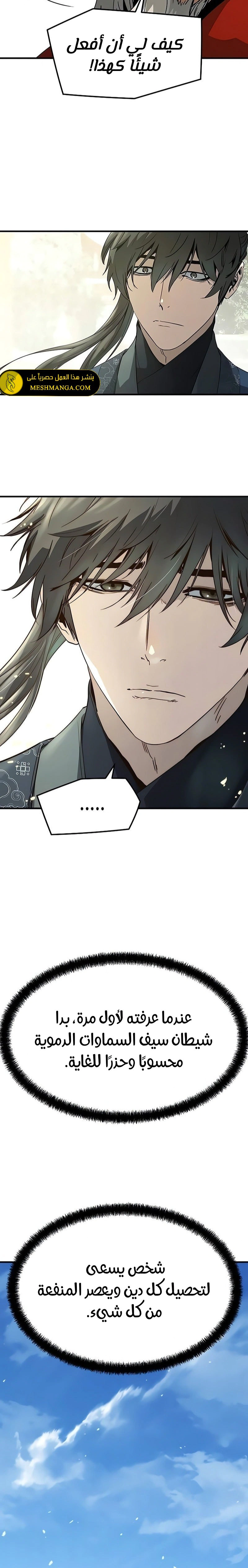Read Absolute Regression AR Manga Online