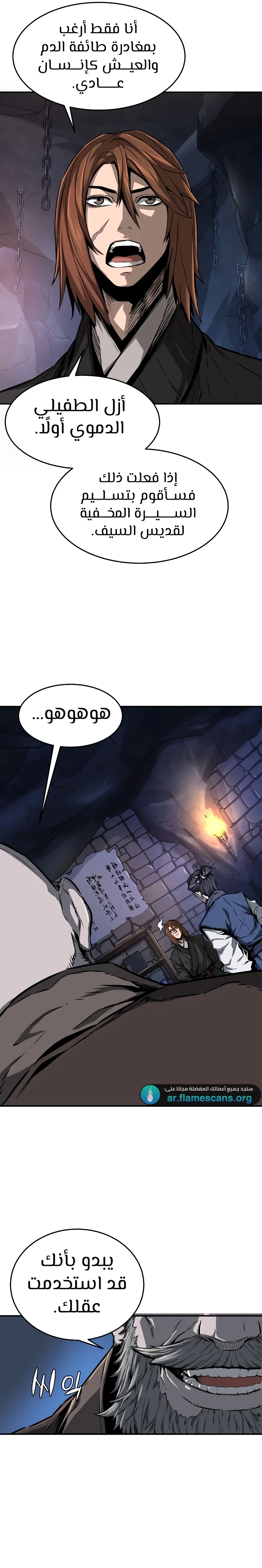 Read Absolute Sword Sense AR Manga Online