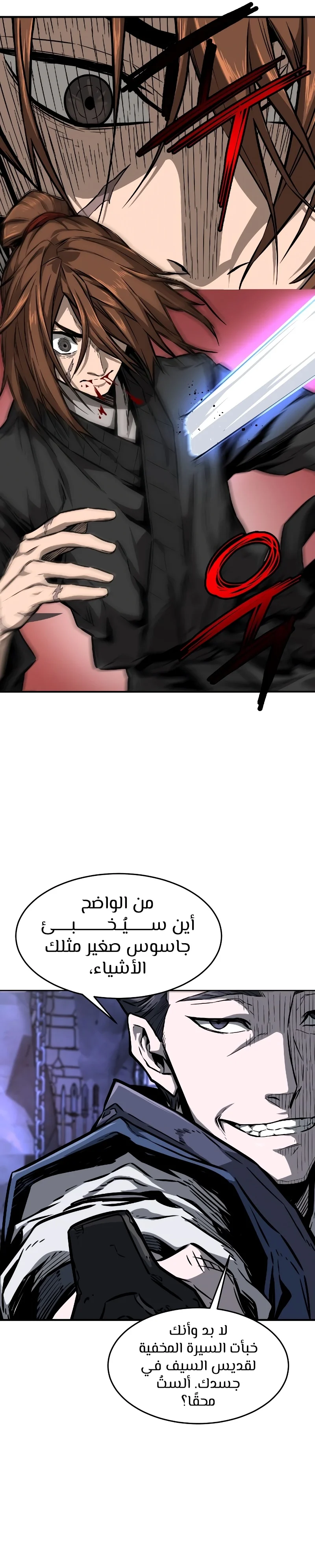 Read Absolute Sword Sense AR Manga Online