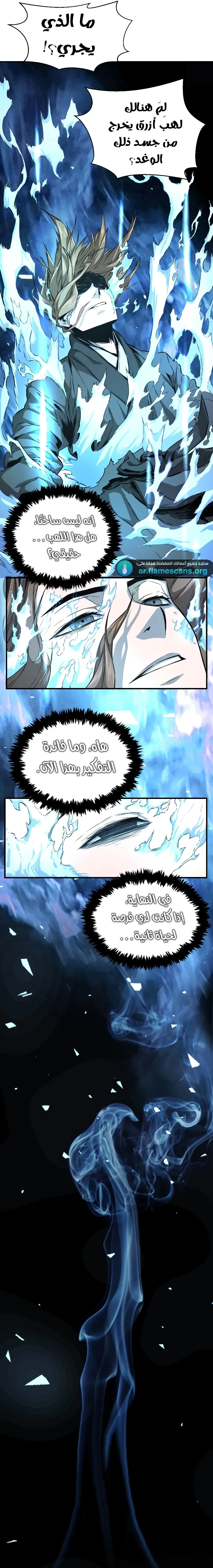 Read Absolute Sword Sense AR Manga Online
