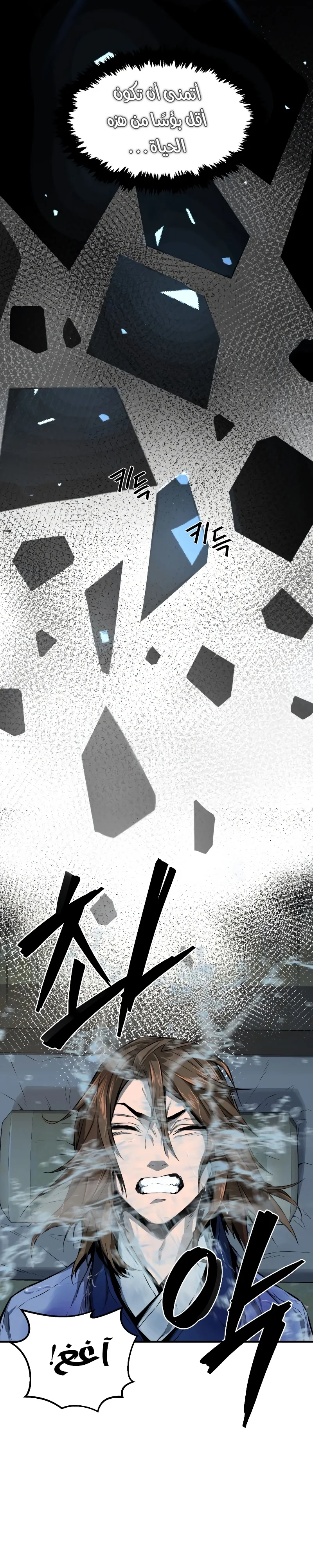 Read Absolute Sword Sense AR Manga Online