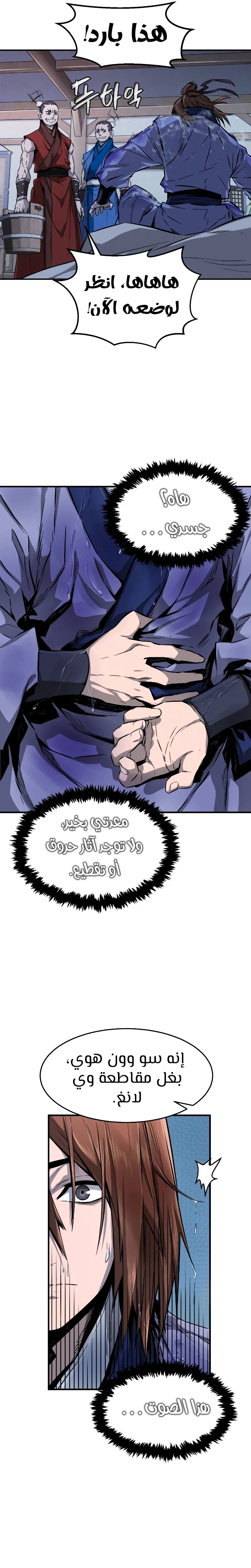 Read Absolute Sword Sense AR Manga Online
