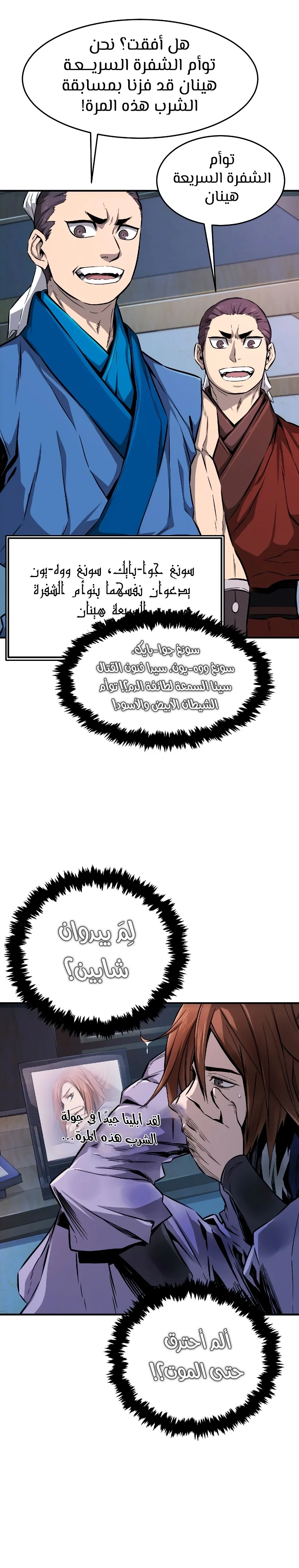 Read Absolute Sword Sense AR Manga Online