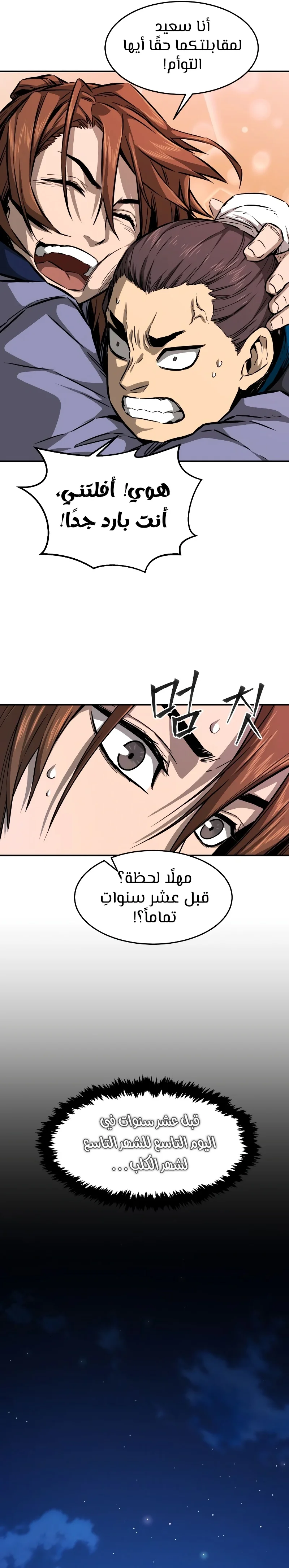 Read Absolute Sword Sense AR Manga Online