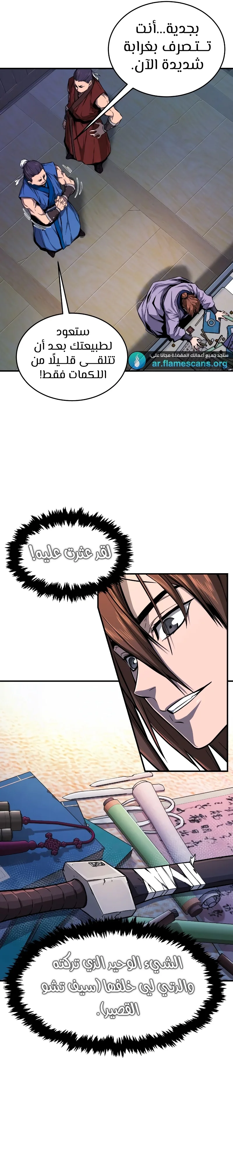 Read Absolute Sword Sense AR Manga Online