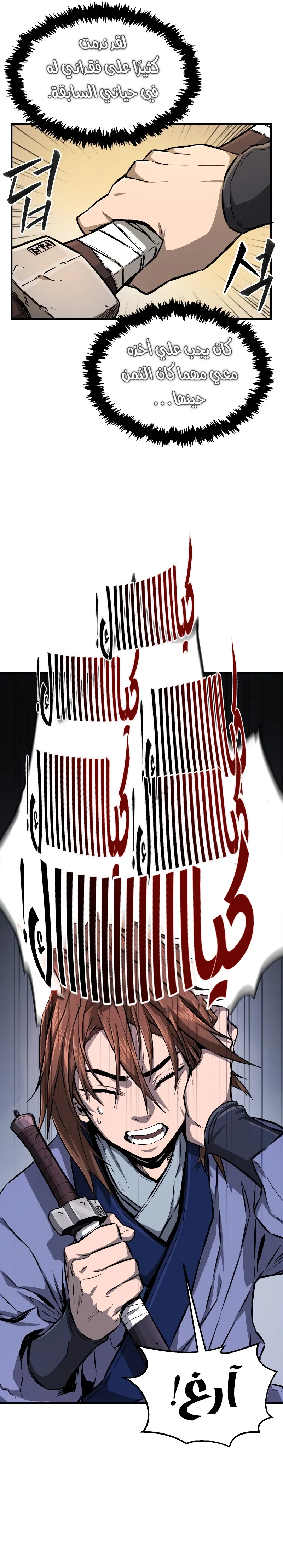 Read Absolute Sword Sense AR Manga Online