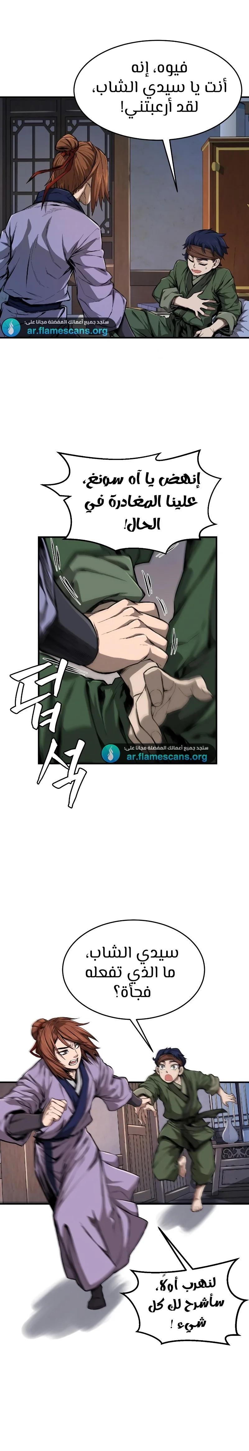 Read Absolute Sword Sense AR Manga Online