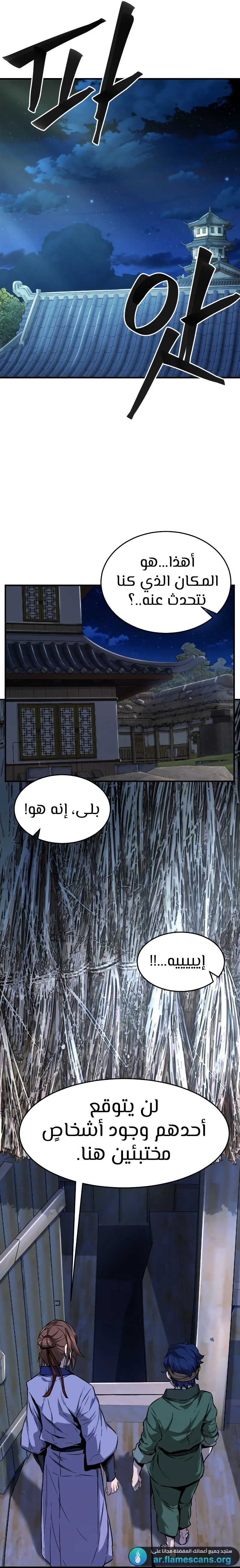 Read Absolute Sword Sense AR Manga Online