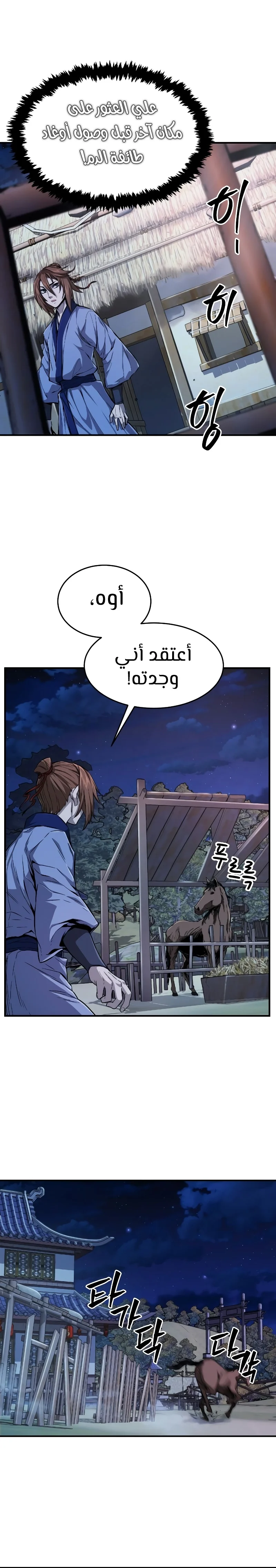 Read Absolute Sword Sense AR Manga Online