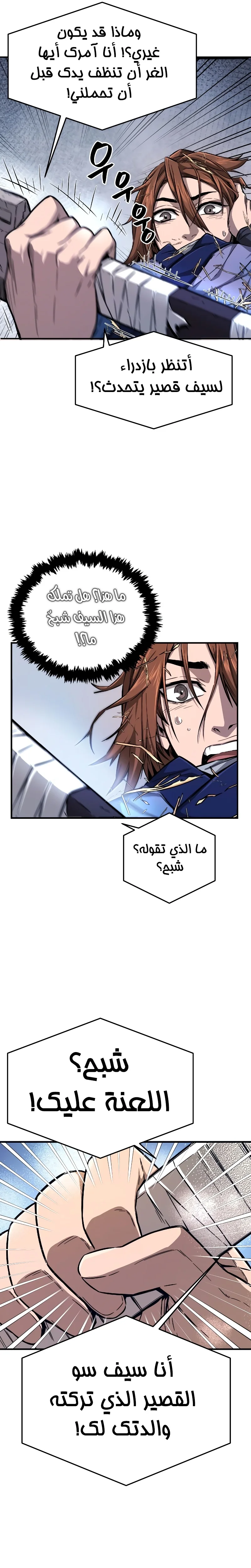 Read Absolute Sword Sense AR Manga Online