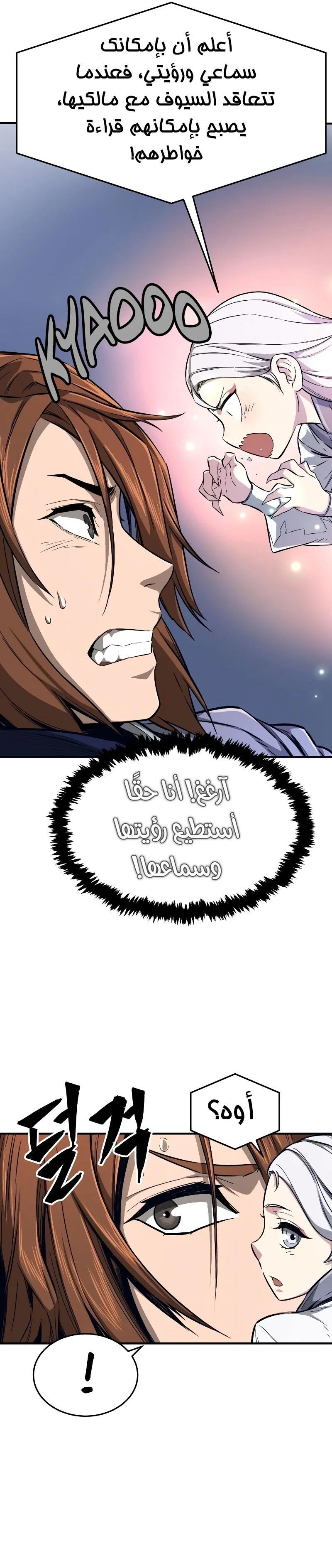 Read Absolute Sword Sense AR Manga Online