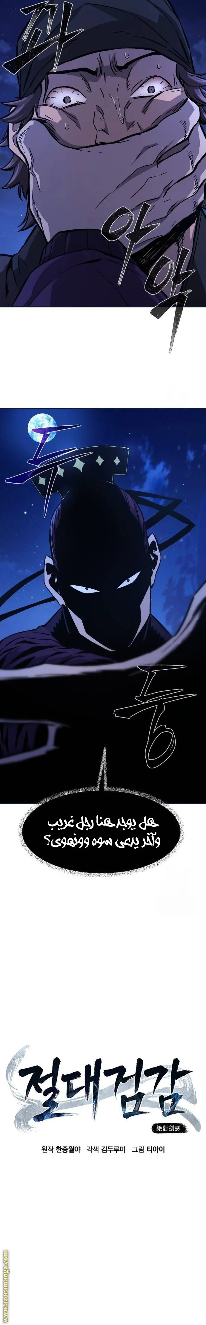 Read Absolute Sword Sense AR Manga Online