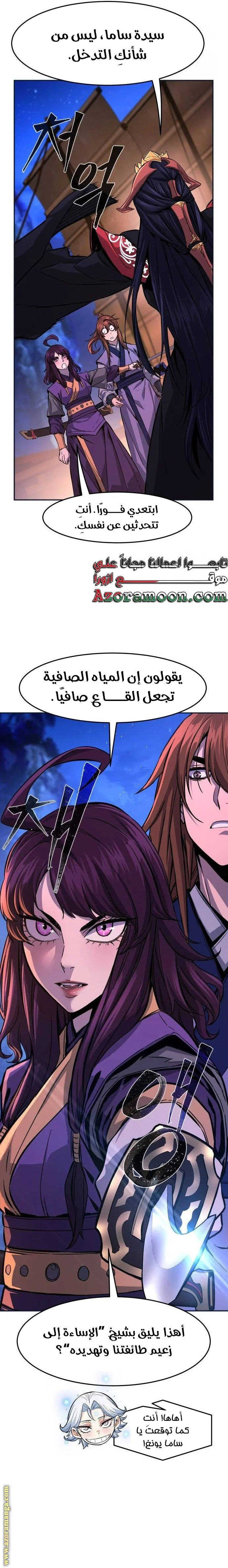 Read Absolute Sword Sense AR Manga Online