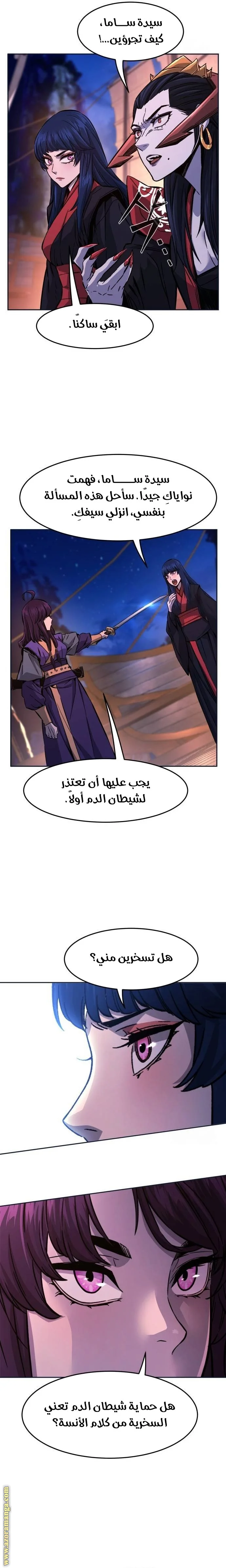 Read Absolute Sword Sense AR Manga Online
