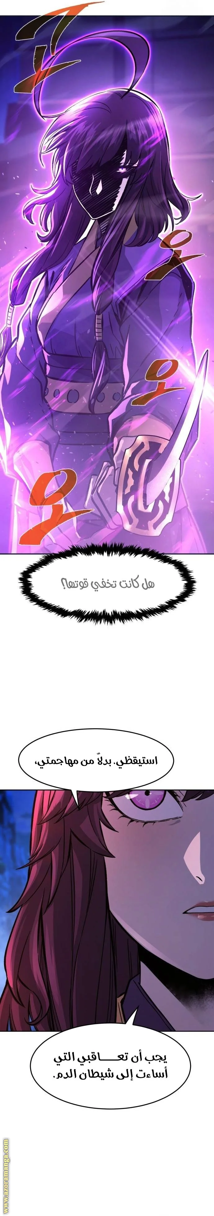 Read Absolute Sword Sense AR Manga Online