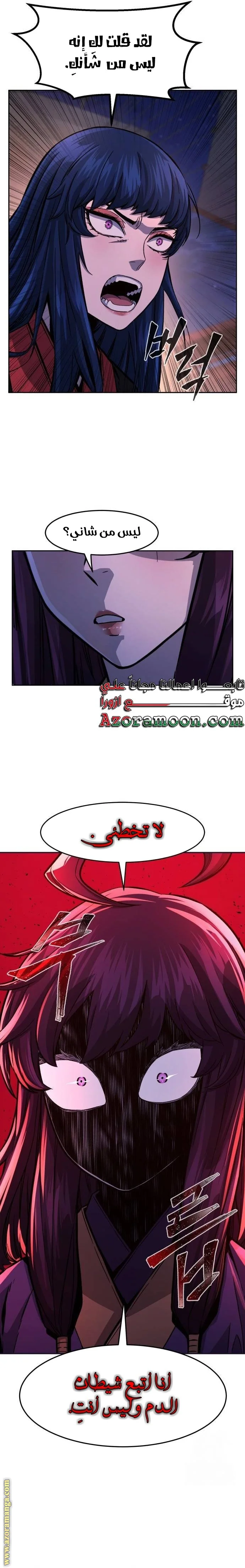 Read Absolute Sword Sense AR Manga Online
