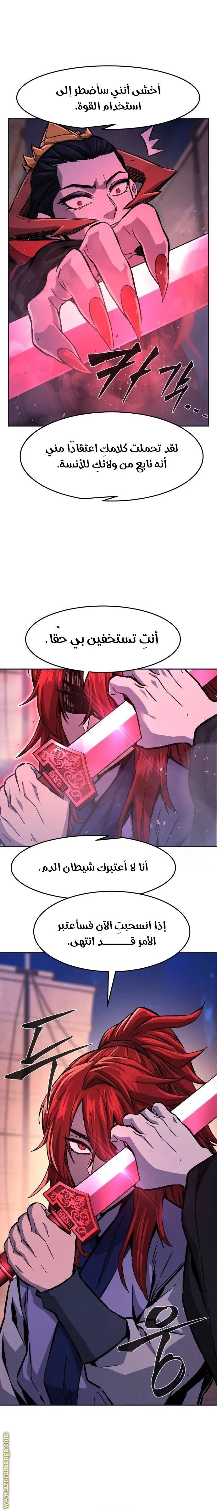 Read Absolute Sword Sense AR Manga Online