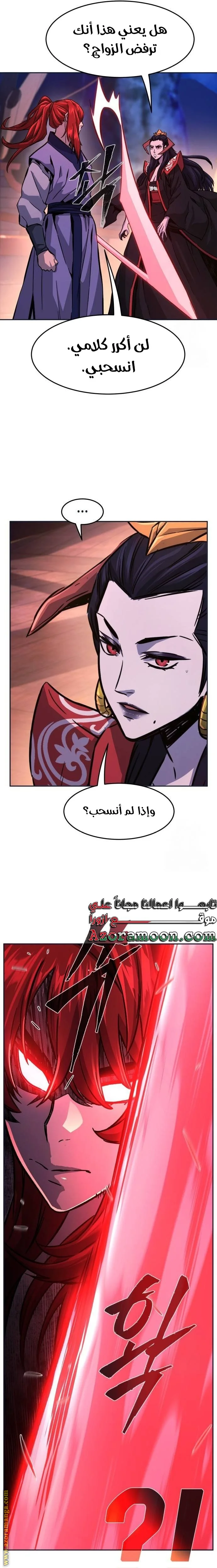 Read Absolute Sword Sense AR Manga Online