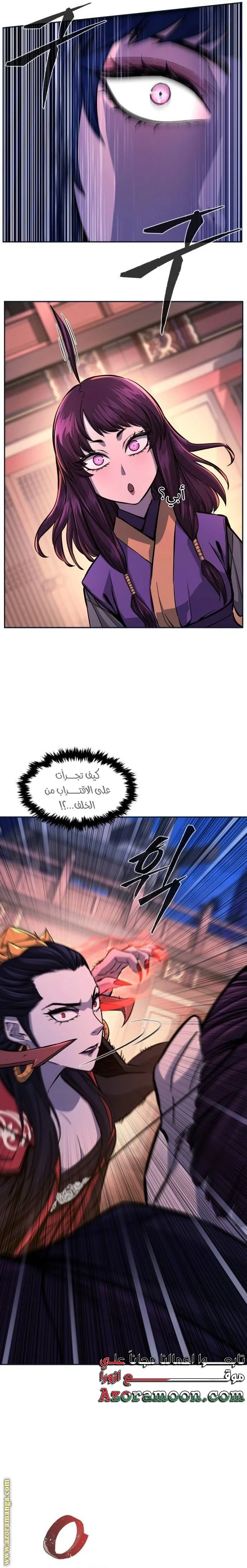 Read Absolute Sword Sense AR Manga Online