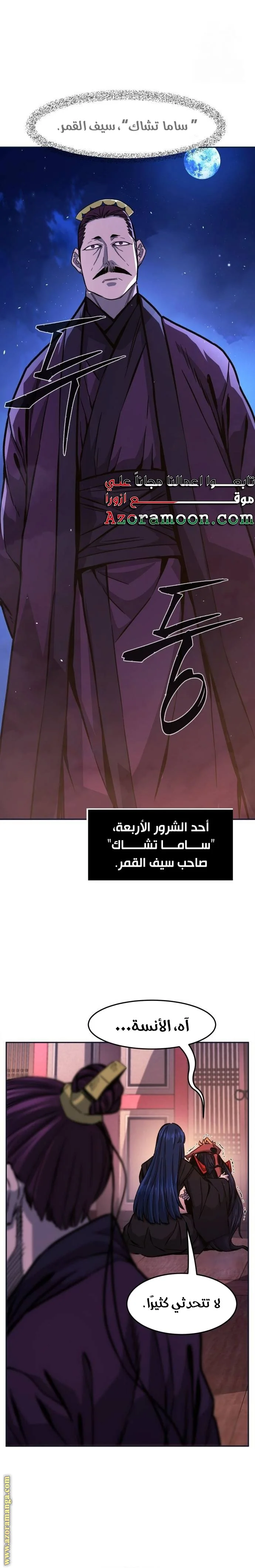 Read Absolute Sword Sense AR Manga Online