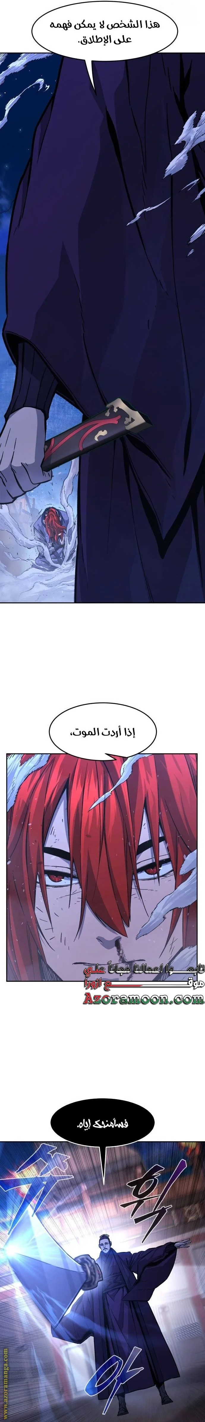 Read Absolute Sword Sense AR Manga Online