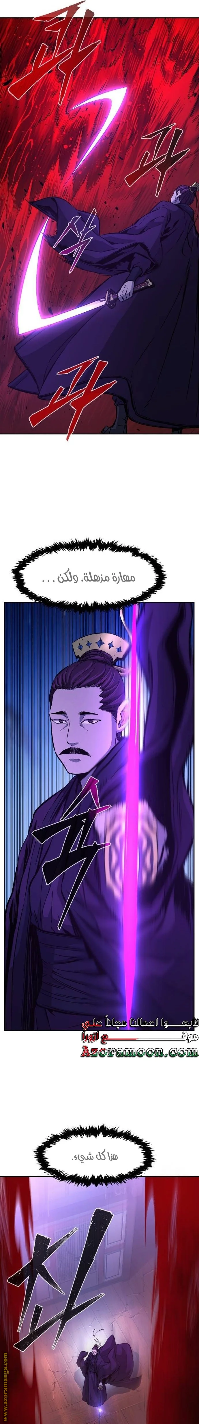 Read Absolute Sword Sense AR Manga Online