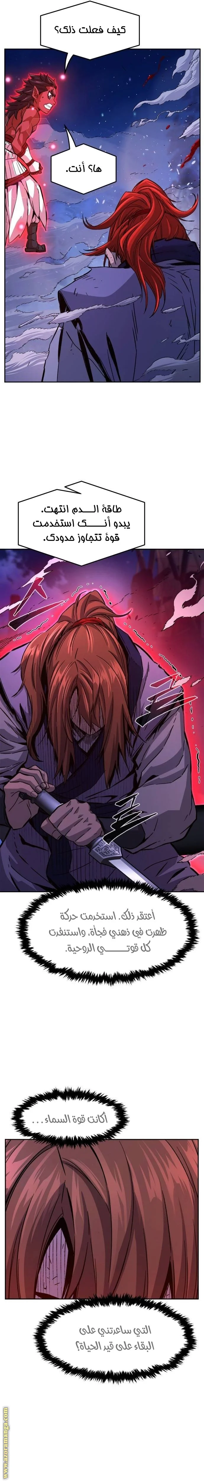 Read Absolute Sword Sense AR Manga Online