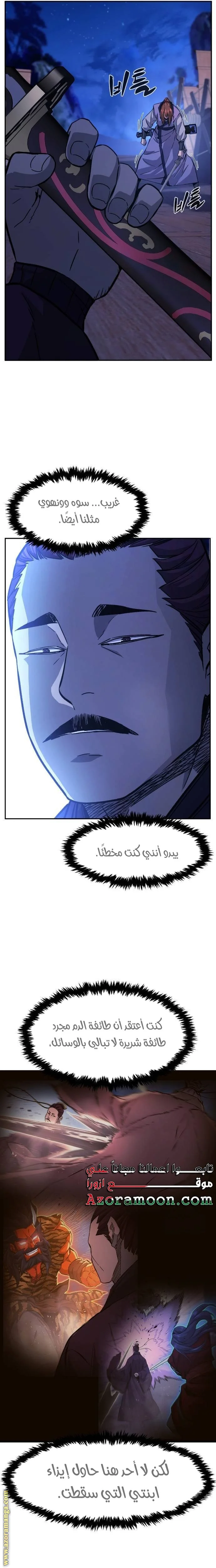 Read Absolute Sword Sense AR Manga Online