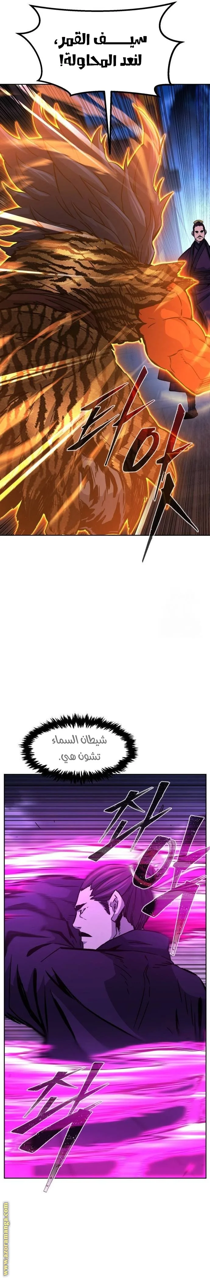 Read Absolute Sword Sense AR Manga Online