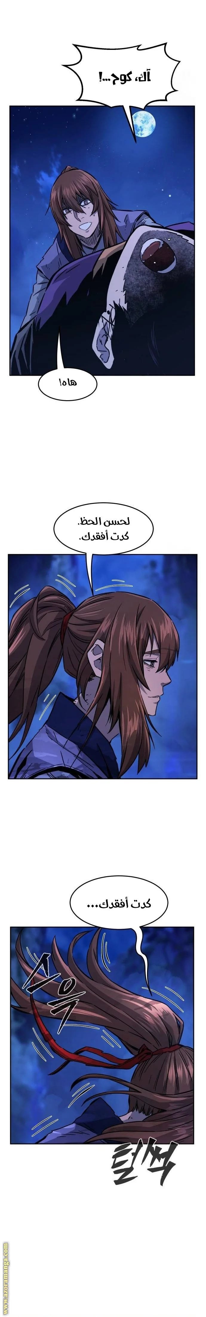 Read Absolute Sword Sense AR Manga Online