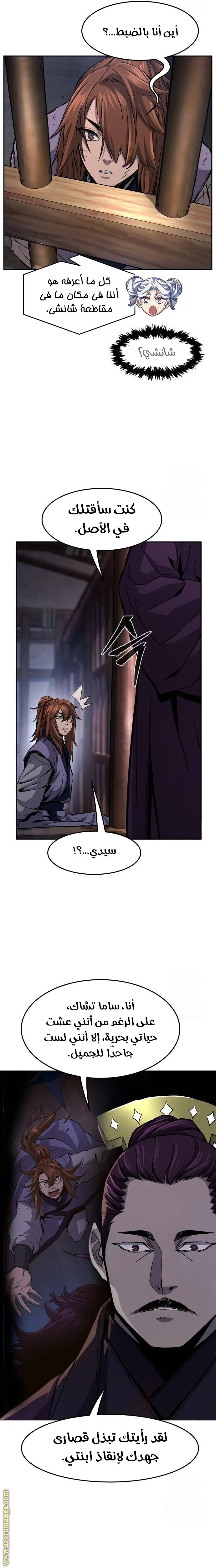 Read Absolute Sword Sense AR Manga Online