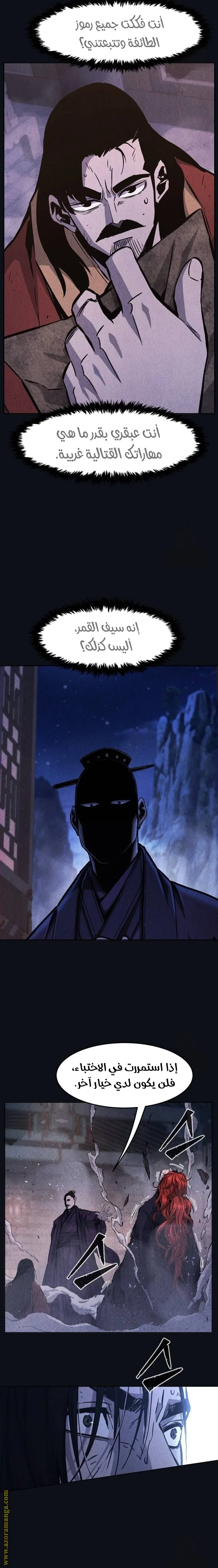 Read Absolute Sword Sense AR Manga Online
