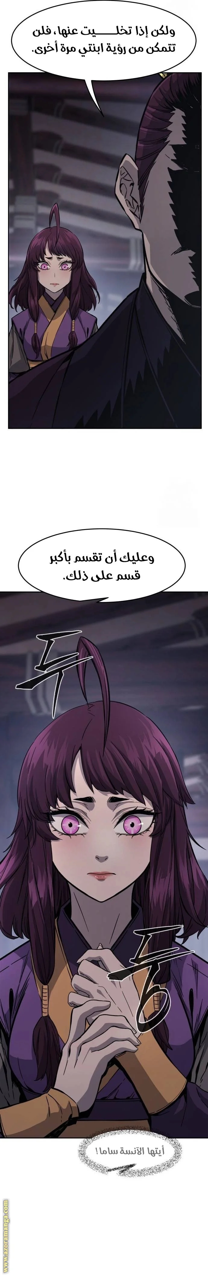 Read Absolute Sword Sense AR Manga Online