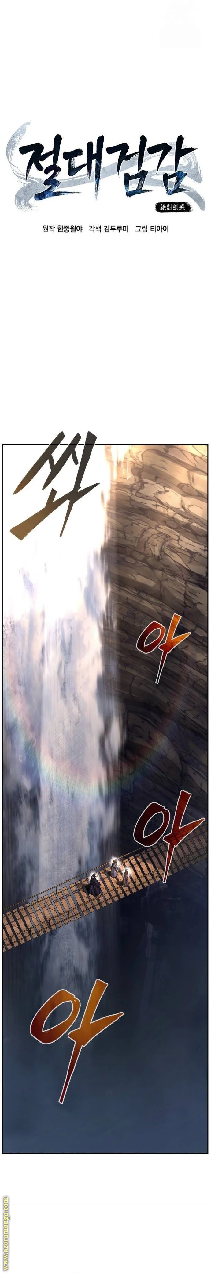 Read Absolute Sword Sense AR Manga Online