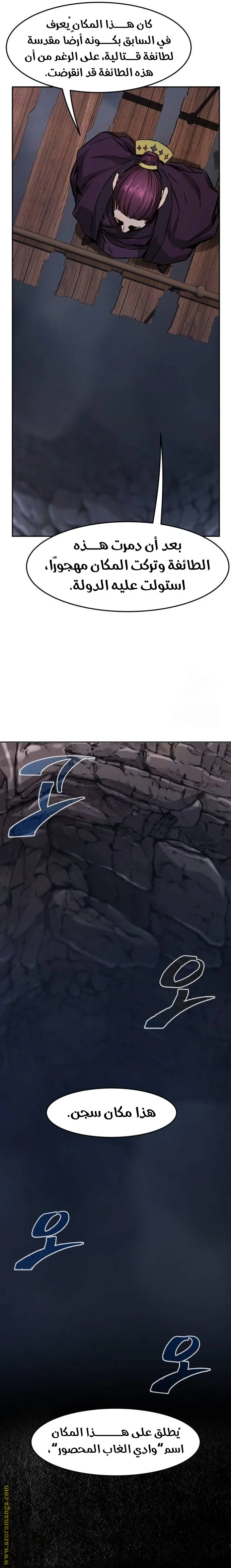 Read Absolute Sword Sense AR Manga Online