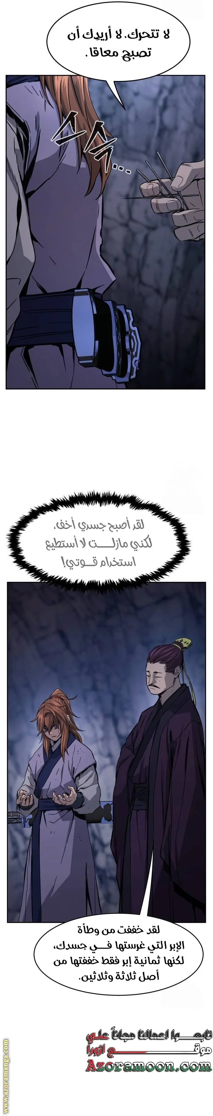 Read Absolute Sword Sense AR Manga Online