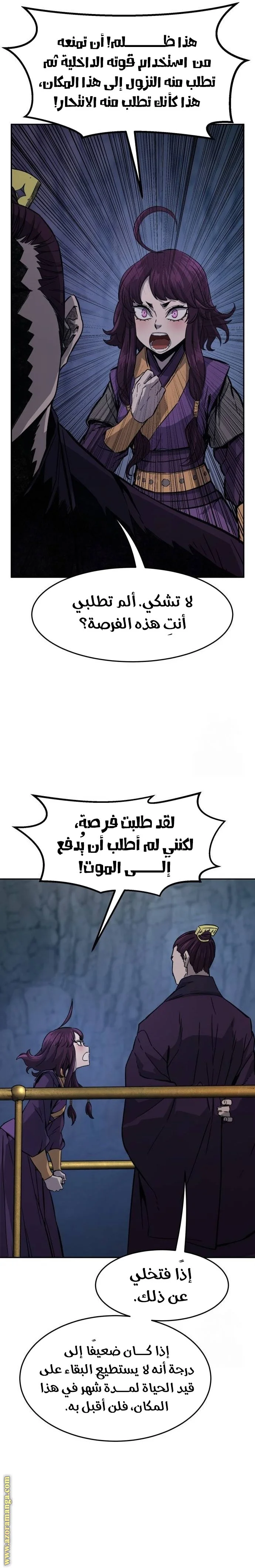 Read Absolute Sword Sense AR Manga Online