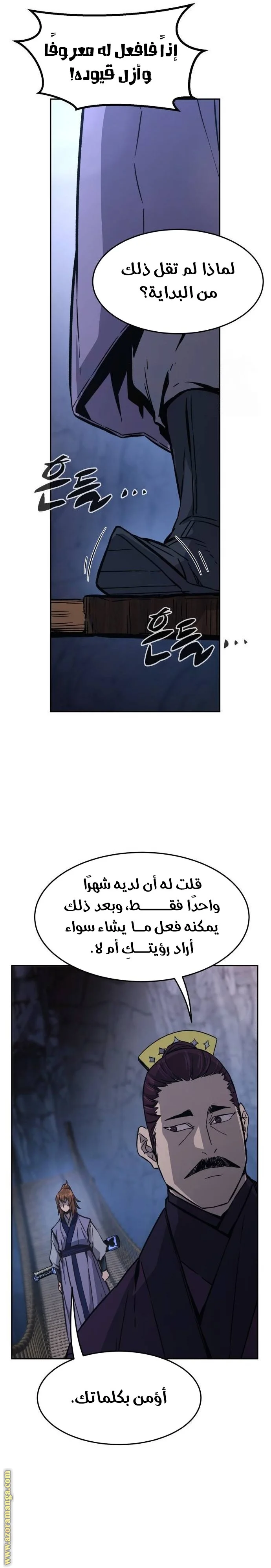 Read Absolute Sword Sense AR Manga Online