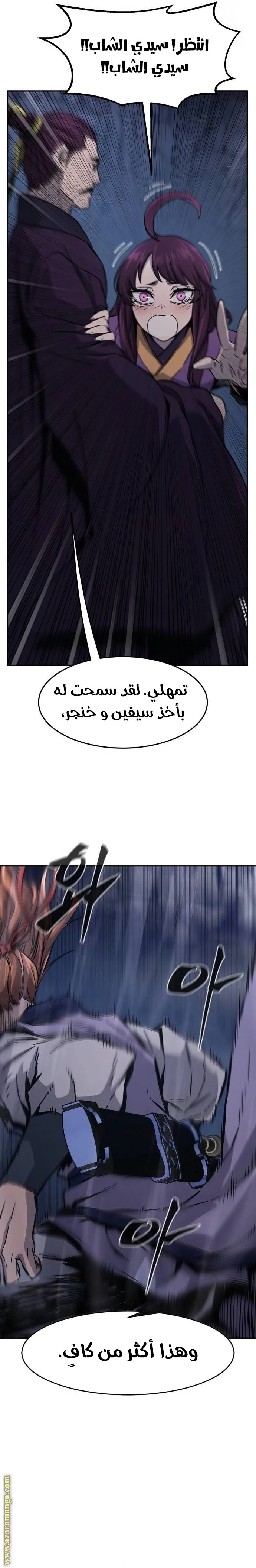 Read Absolute Sword Sense AR Manga Online