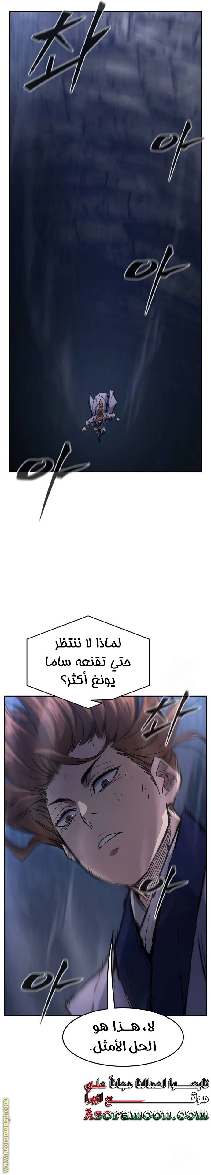 Read Absolute Sword Sense AR Manga Online