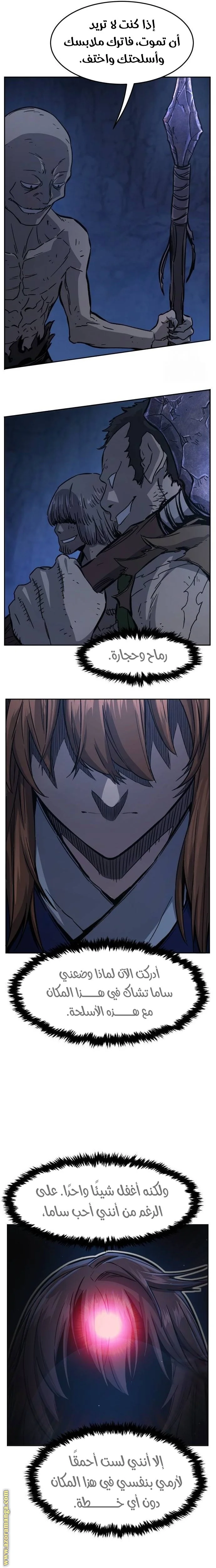 Read Absolute Sword Sense AR Manga Online