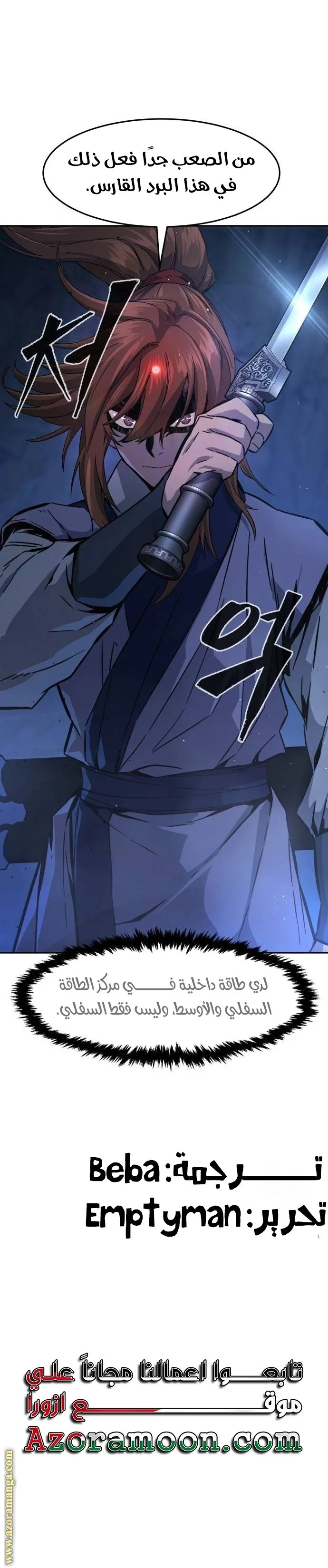 Read Absolute Sword Sense AR Manga Online