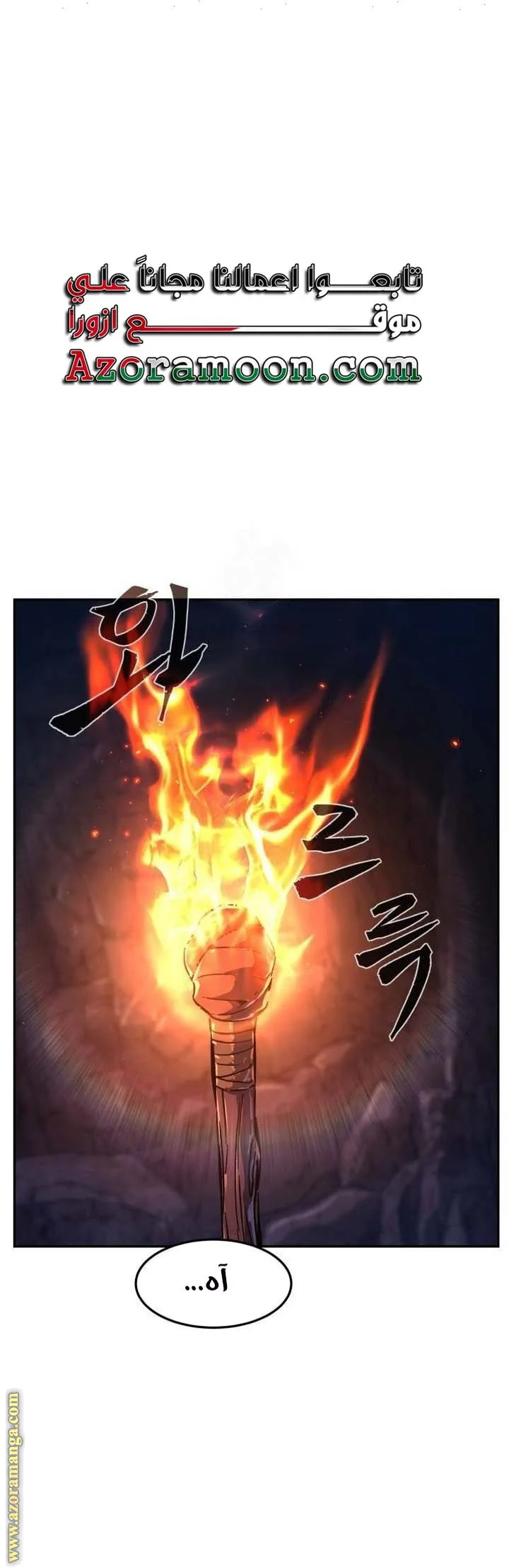Read Absolute Sword Sense AR Manga Online