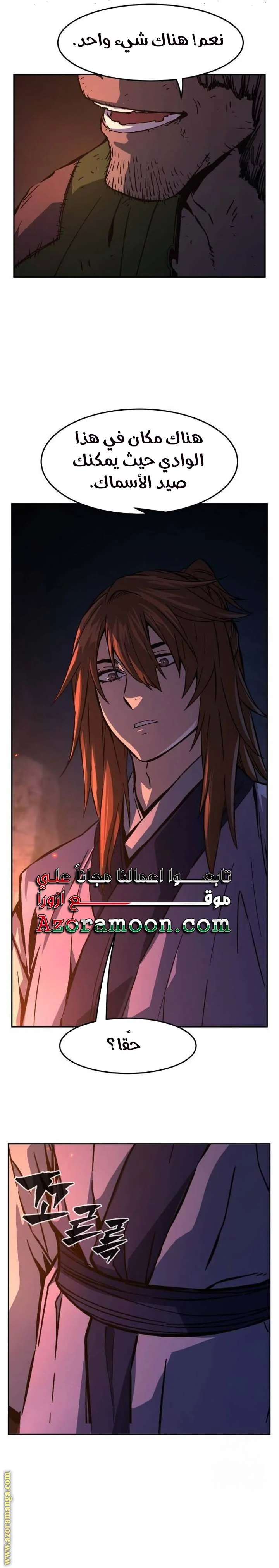 Read Absolute Sword Sense AR Manga Online