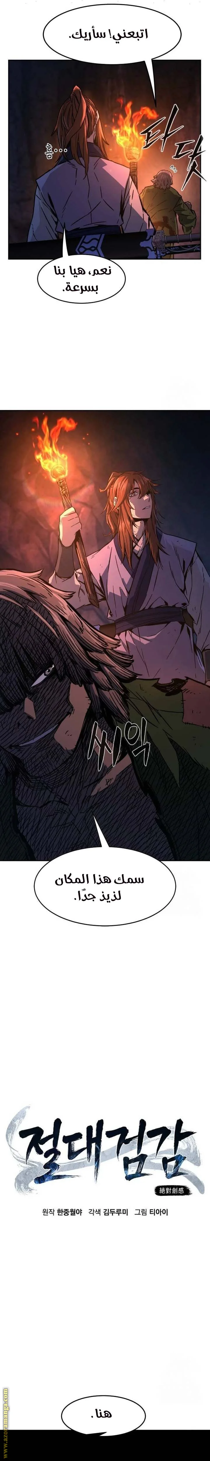 Read Absolute Sword Sense AR Manga Online