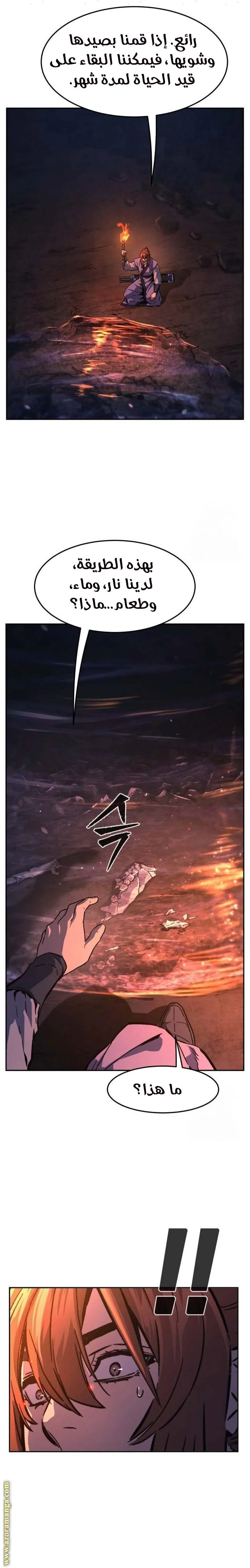 Read Absolute Sword Sense AR Manga Online