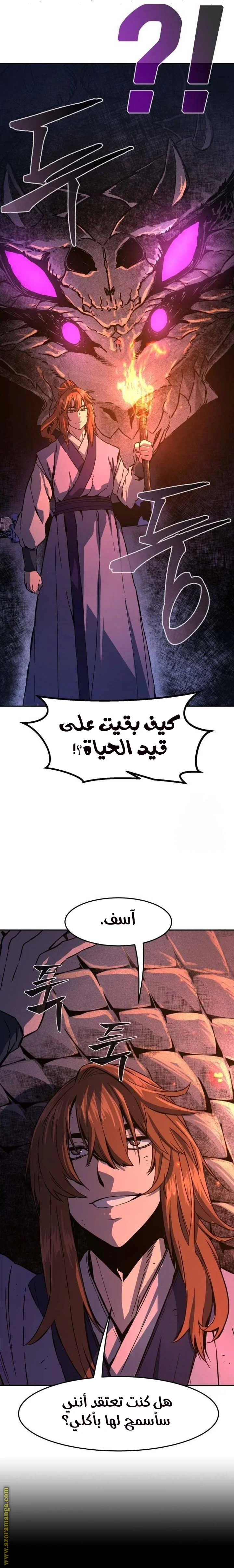 Read Absolute Sword Sense AR Manga Online