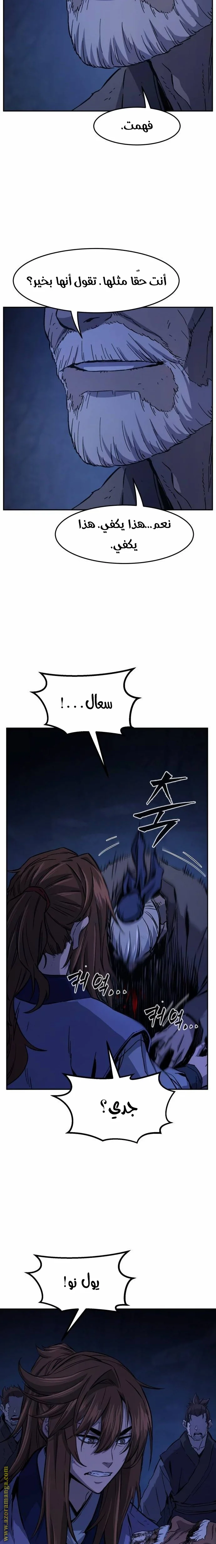 Read Absolute Sword Sense AR Manga Online