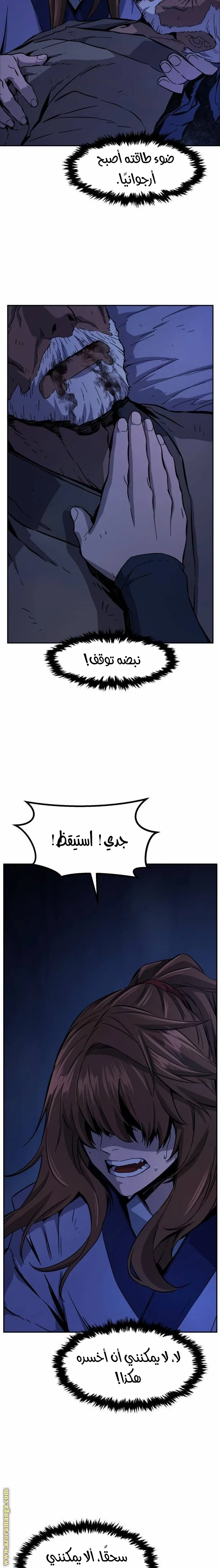 Read Absolute Sword Sense AR Manga Online